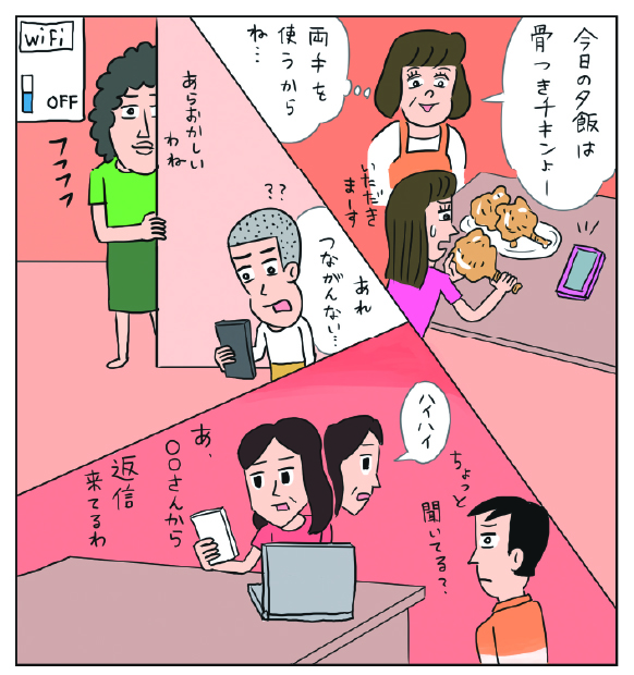 ごはん中もずっとスマホを見てて、返事もしない!