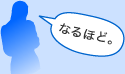 �Ȃ�قǁB