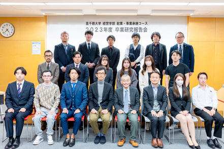 高千穂大学 起業・事業承継コースは、４年次に学びの集大成として卒業研究発表を開催しています