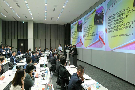 東京経済大学 ゼミ合同研究会の開催や、企業と共同での製品開発を行うなど活発な活動を展開