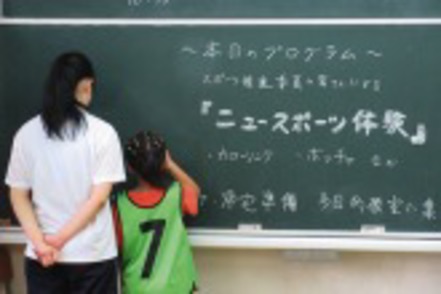 共栄大学 地元の小学校と連携して「放課後子ども教室」を運営。地域の中で学び続けます