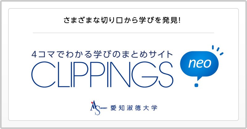 愛知淑徳大学／グローバル・コミュニケーション学部【スタディサプリ 進路】