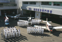 国際航空専門学校