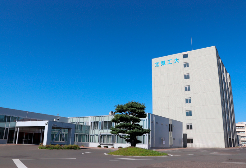 北見工業大学の風景
