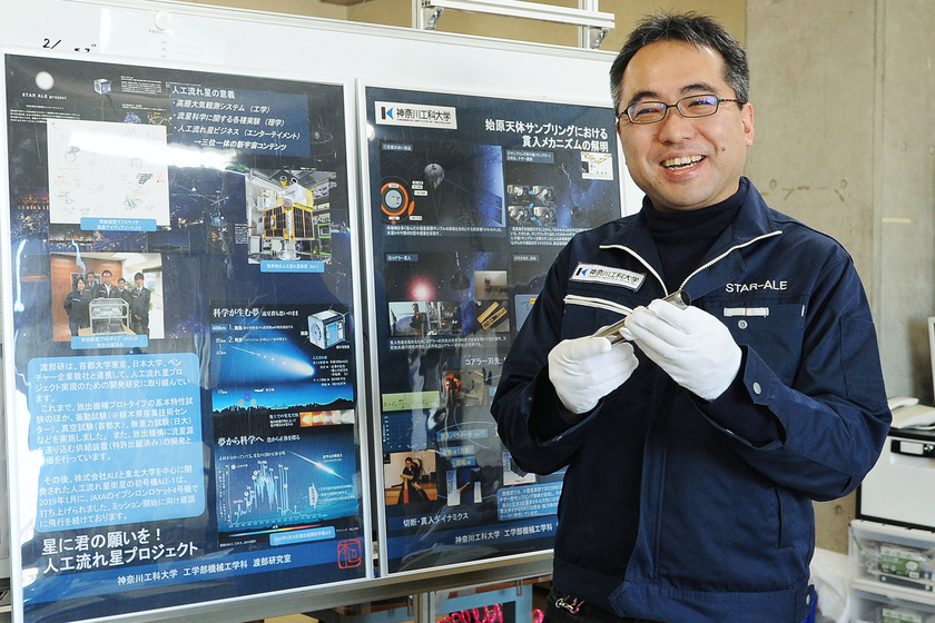 神奈川工科大学の先生