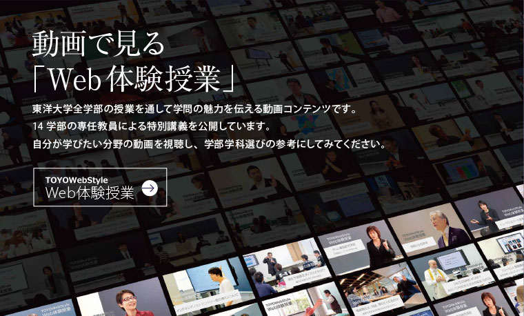 動画で見る「Web体験授業」