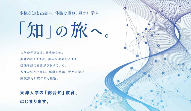 さまざまな個性と出会う。世界を見つめる学びがある。