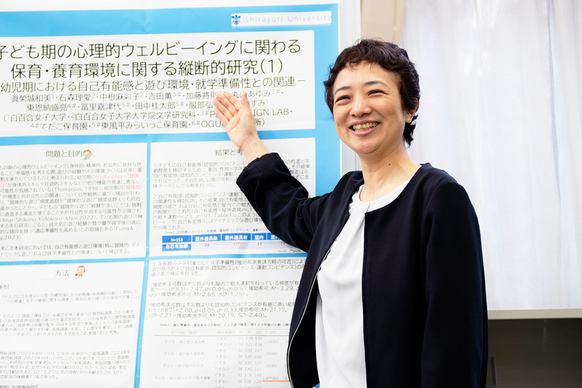 白百合女子大学の実習