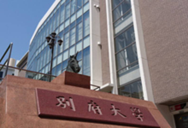 別府大学の風景