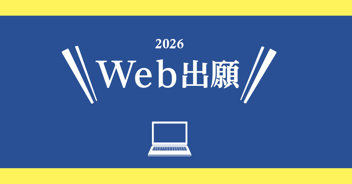 【奈良大学】のスペシャルコンテンツ画像
