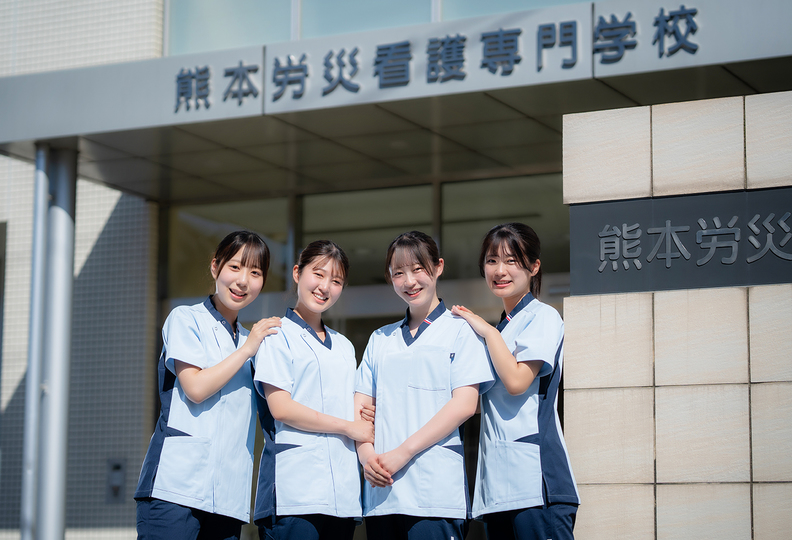 熊本労災看護専門学校の風景