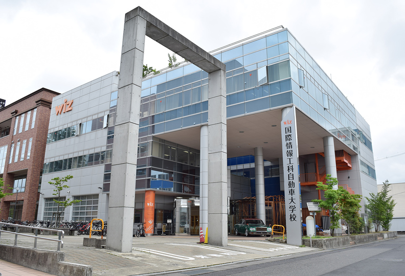 ＷｉＺ国際情報工科自動車大学校の風景