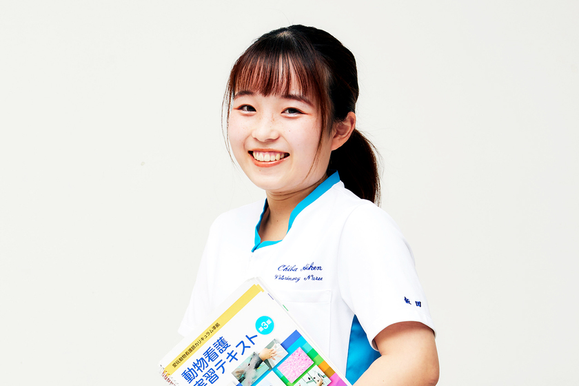 専門学校　ちば愛犬動物フラワー学園の学生