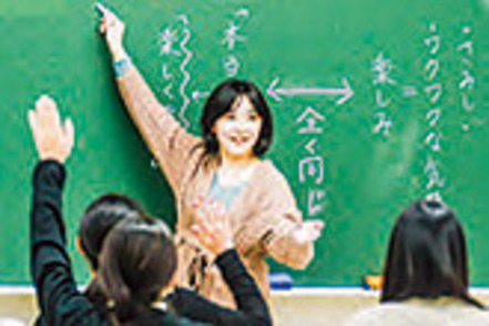 創価大学 教員採用試験合格に向けて教職キャリアセンターが一人ひとりをサポートするほか、インターンや課外活動も充実