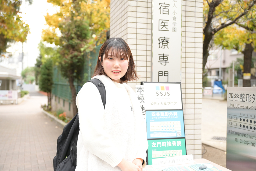 新宿医療専門学校の学生