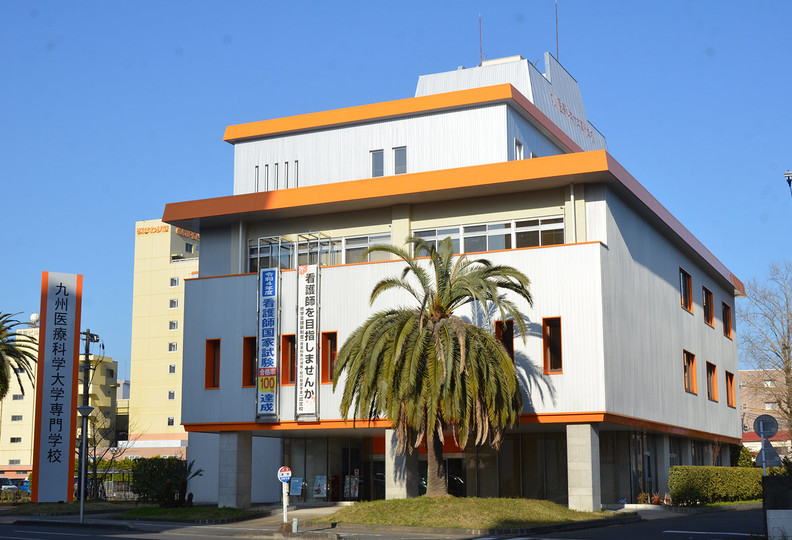 九州医療科学大学専門学校の風景