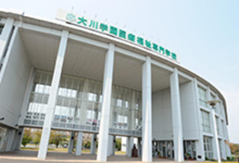 大川学園医療福祉専門学校の風景