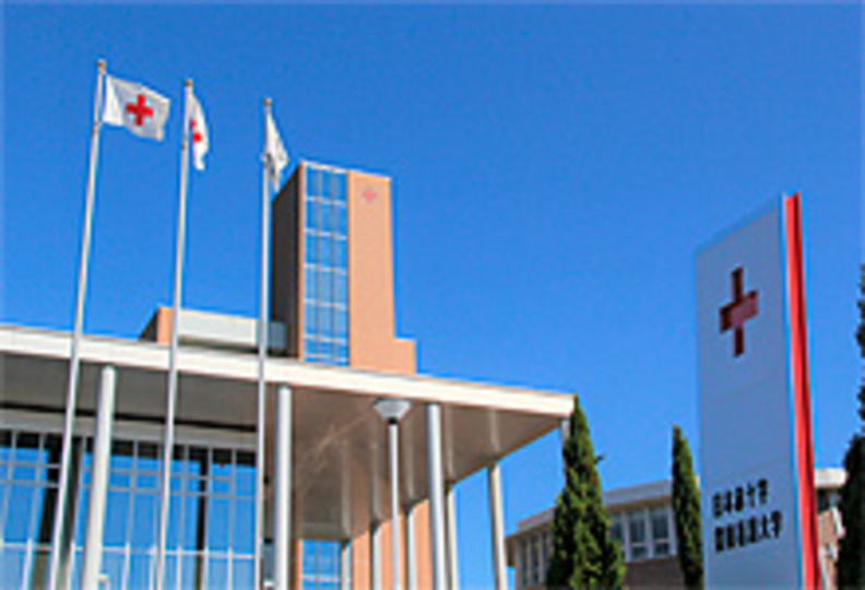 日本赤十字豊田看護大学の風景
