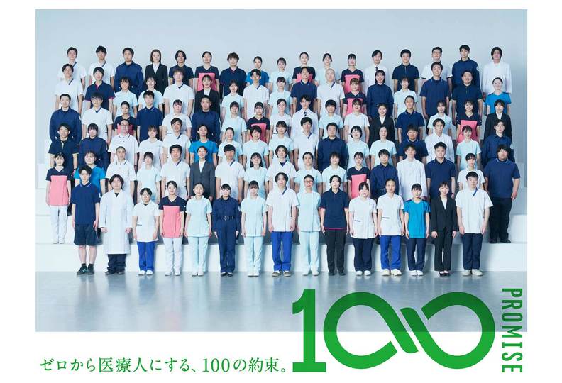 首都医校の風景