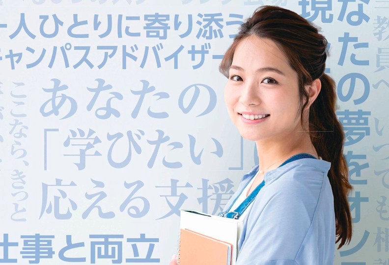 小田原短期大学（通信教育課程）の風景