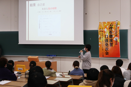 久留米大学 心理学科／心理基礎演習口頭発表会