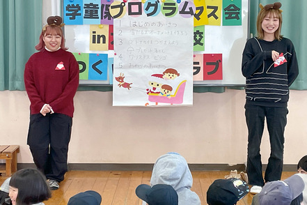 熊本学園大学 子ども家庭福祉学科：学童保育クリスマス会を開催。交流を通じて子育て支援について理解を深める