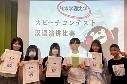熊本学園大学 中国語でスピーチを作成し発表する機会を設けることで、語学力向上に対する意識を高めることを目的にスピーチコンテストを開催