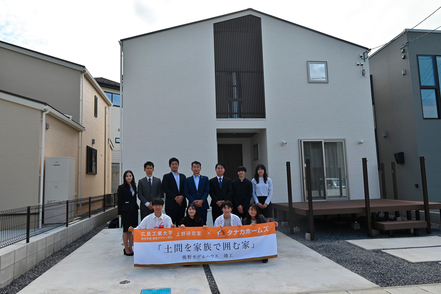 広島工業大学 田中建設株式会社とのモデルハウス共同プロジェクトを実施。学生が設計したプランが、実際にモデルハウスとして建築されました