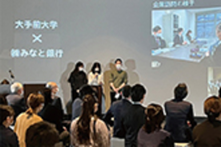 大手前大学 企業との連携プロジェクトで実践的なスキルを磨く