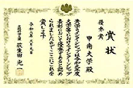 甲南大学 文部科学大臣表彰を受賞した長期インターンシッププログラムが魅力。最長２ヶ月に渡り、企業の現場で実践力を養います。