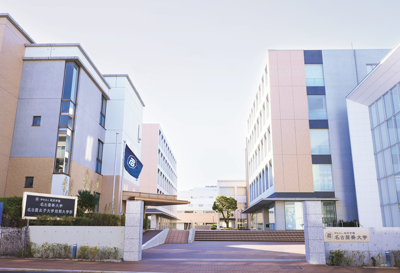 名古屋葵大学の風景
