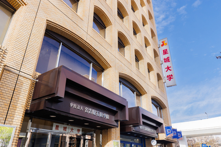 星城大学 「本部東海」と「名古屋丸の内」の２つキャンパスを設置、学びたい内容や環境にあわせてキャンパスの選択が可能です！