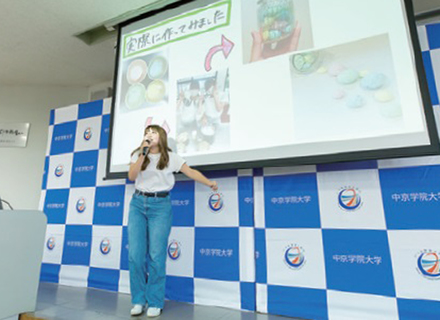 中京学院大学の特長３