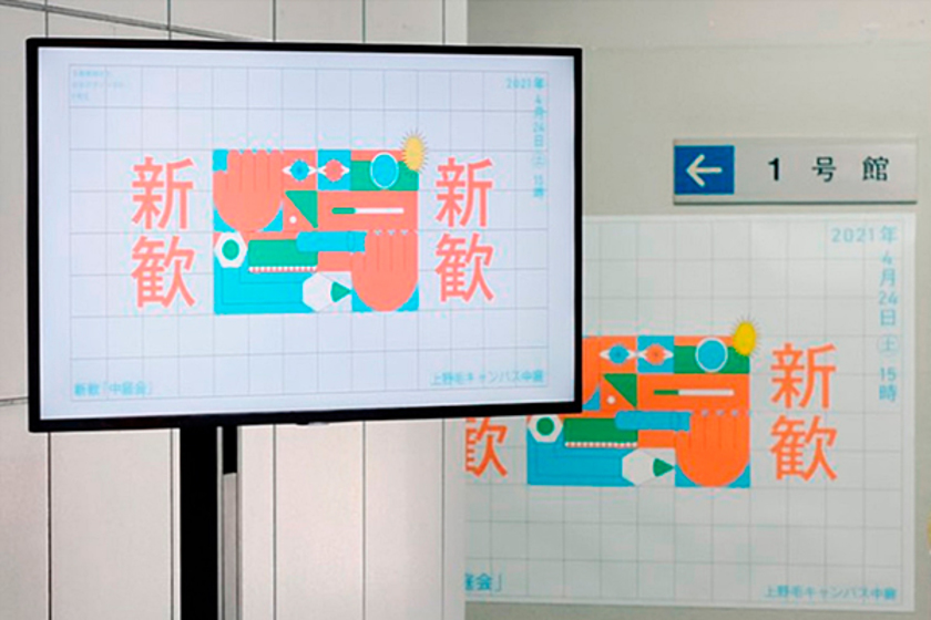 キャンパスライフPhoto