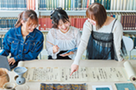 武庫川大学 歴史文化学科では、古代から近現代まで日本の歴史を様々な角度から幅広く学び、現代に生かす力を身に付けます