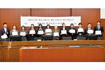 神戸学院大学 日中韓4大学による英語スピーチ大会に参加し、自国や国際問題における政治・法律問題について英語でプレゼンテーションを発表