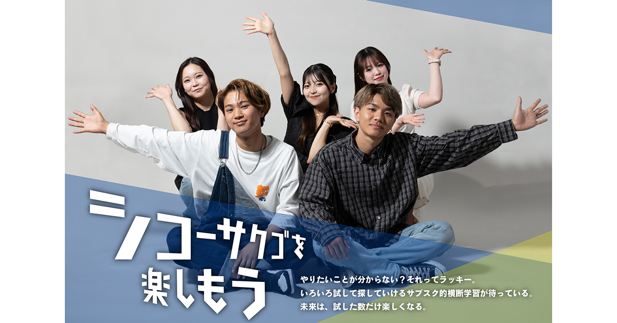 【大阪産業大学】のスペシャルコンテンツ画像