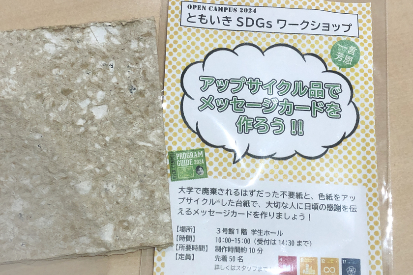 キャンパスライフPhoto