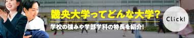 畿央大学ってどんな大学?
