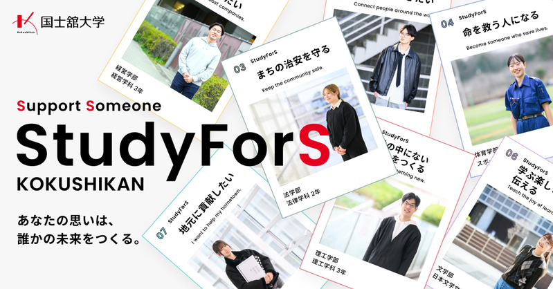 国士舘大学／機械工学系【スタディサプリ 進路】
