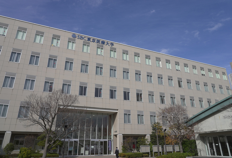 ＳＢＣ東京医療大学の風景