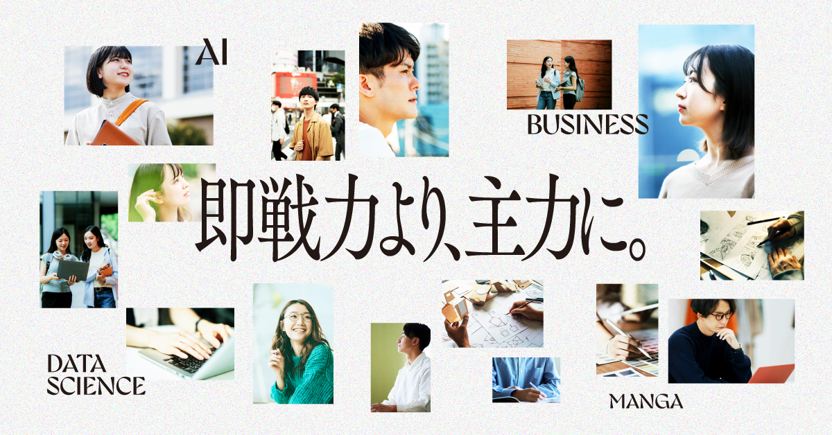 【開志専門職大学】のスペシャルコンテンツ画像