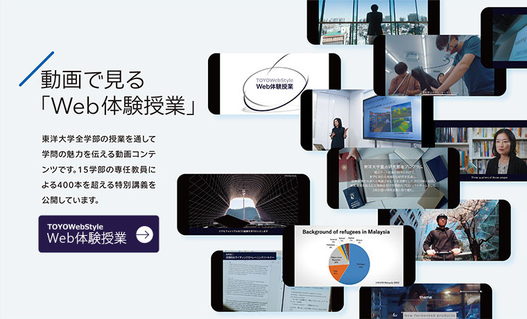 動画で見る「Web体験授業」