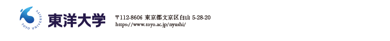 〒112-8606　東京都文京区白山5-28-20　TEL.03-3945-7272（入試部）