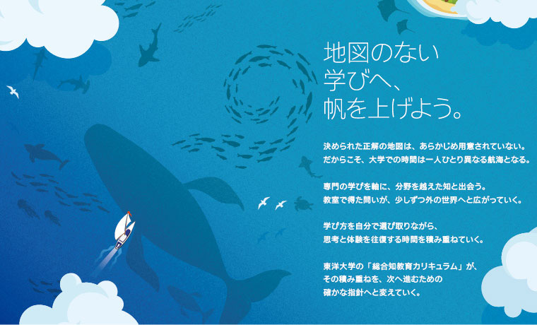 さまざまな個性と出会う。世界を見つめる学びがある。