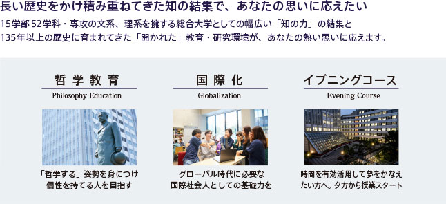 長い歴史をかけ積み重ねてきた知の結果で、あなたの思いに応えたい