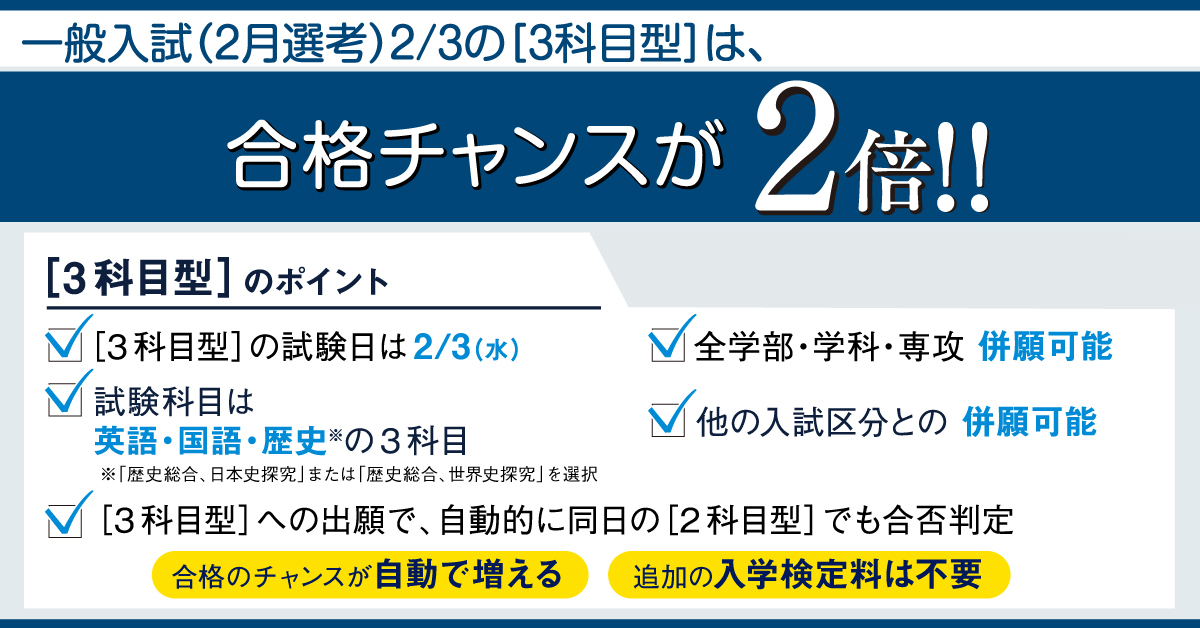 【神田外語大学】のスペシャルコンテンツ画像