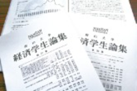 南山大学 優れた卒業論文は『南山大学経済学生論集』に掲載、発刊されています。