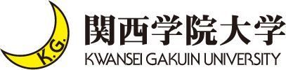 関西学院大学 KWANSEI GAKUIN UNIVERSITY