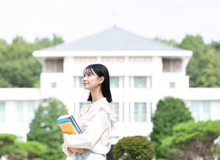 東京女子大学の特長１